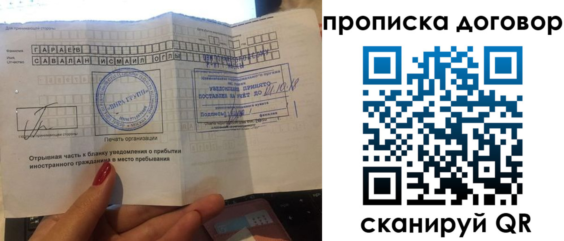 временная регистрация поиск в Шатуре