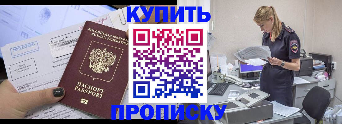 временная регистрация поиск в Шатуре