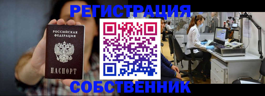 прописка ребенка в Шатуре
