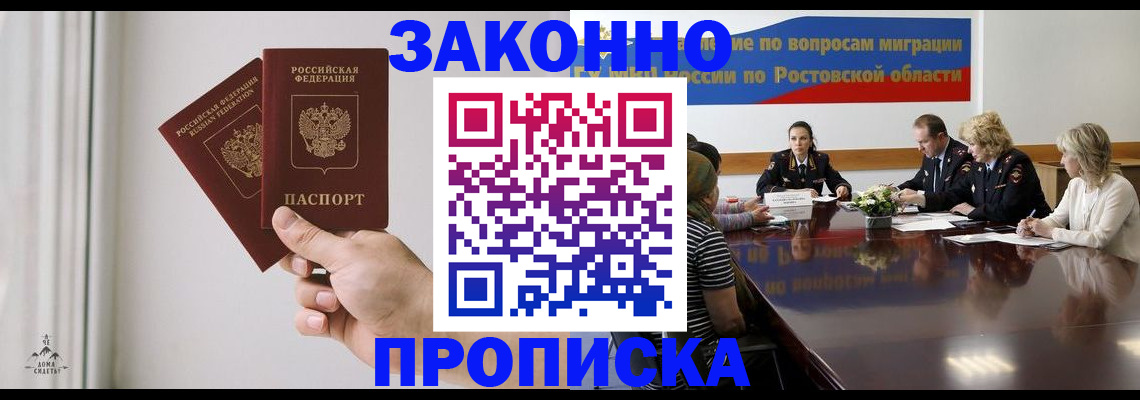 прописка в квартире в Шатуре