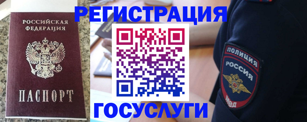 регистрация для дет. сада в Шатуре