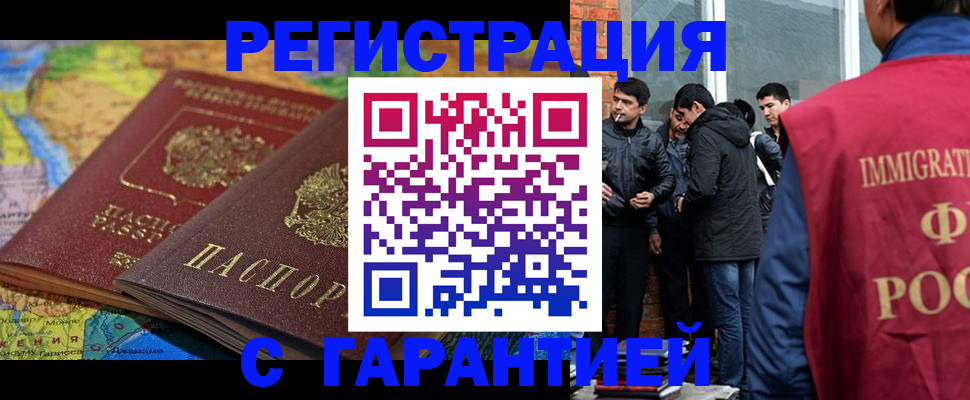 купить прописку в Шатуре