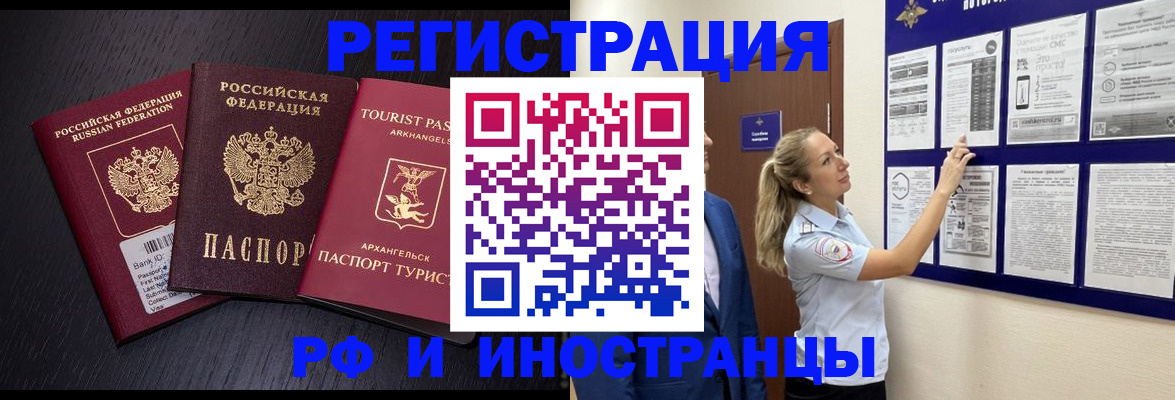 прописка паспорт в Шатуре