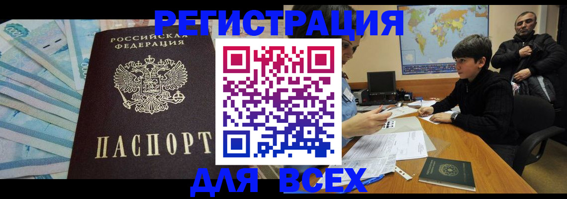 где прописаться в Шатуре