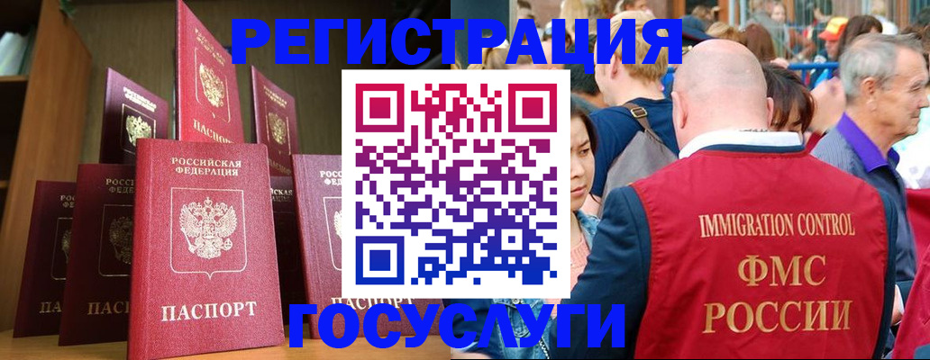 прописка штамп в Шатуре
